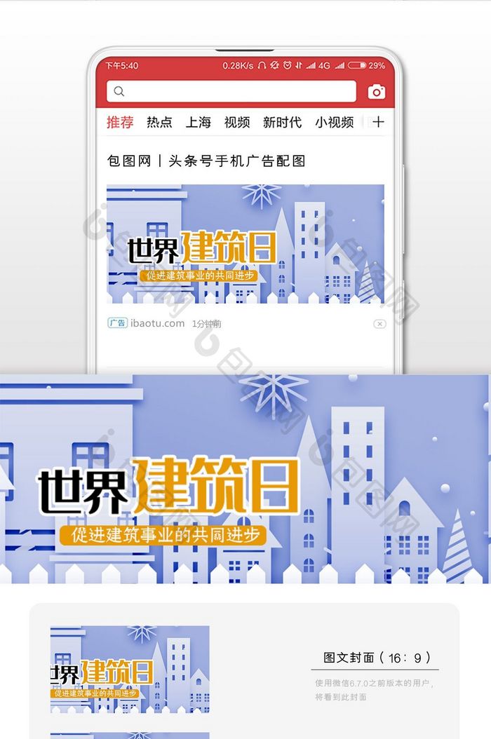 暖色建筑施工塔吊国际建筑日插画配图