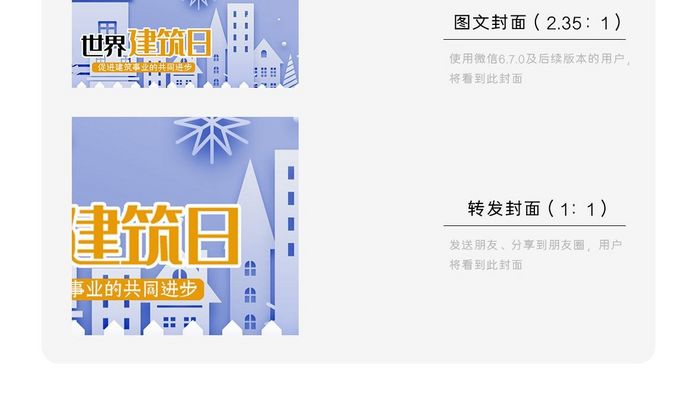 暖色建筑施工塔吊国际建筑日插画配图