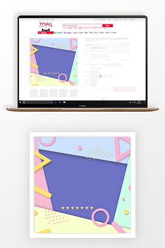 多彩简约几何季末促销主图背景图片