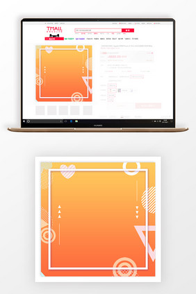 橘色几何图形数码商品主图背景