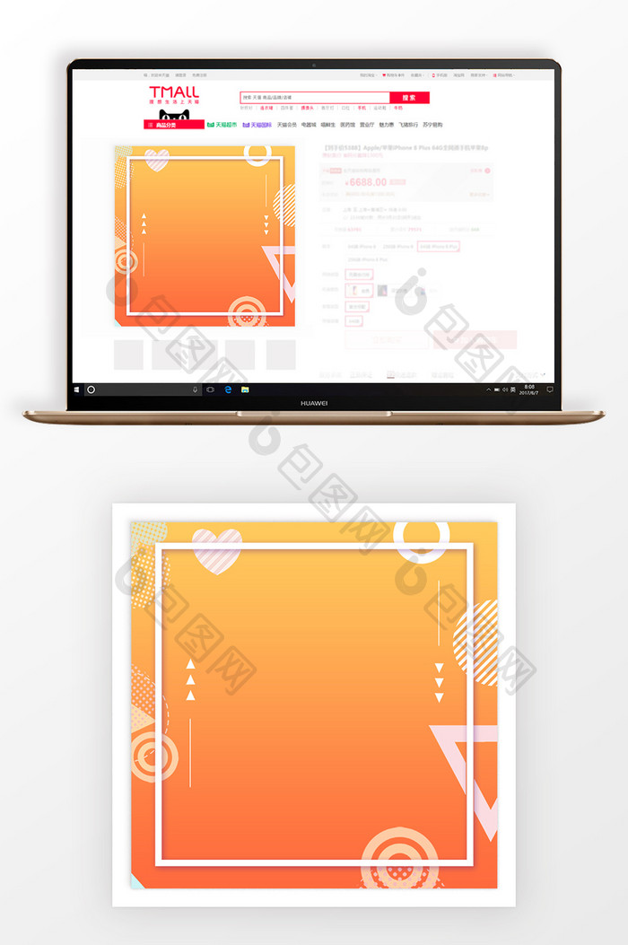 橘色几何图形数码商品主图背景