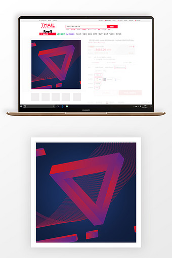 淘宝立体几何商务主图背景图片