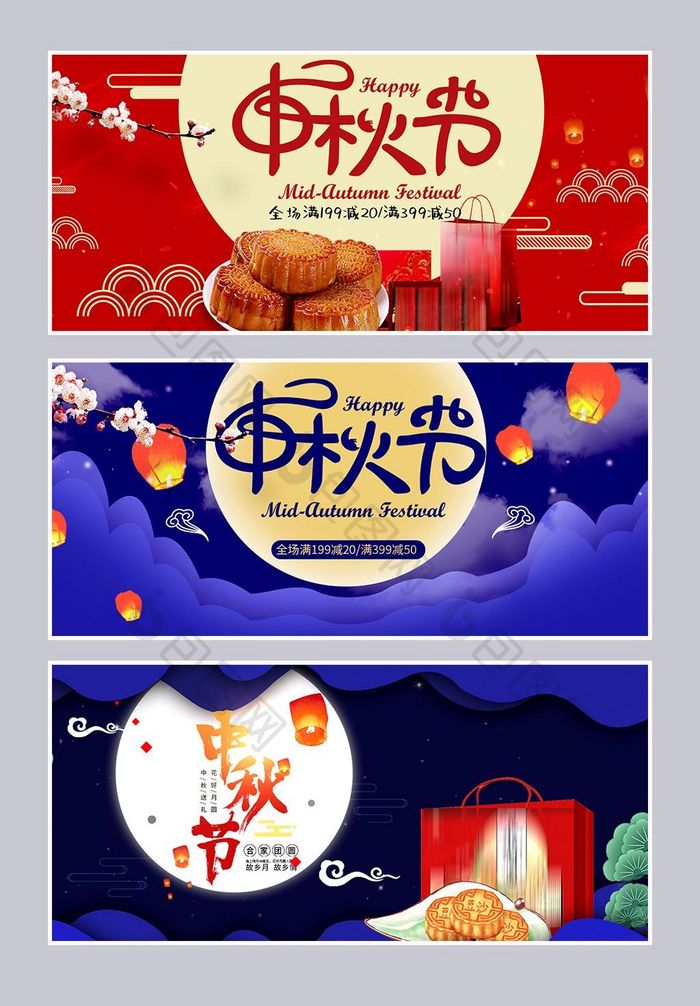 淘宝天猫中秋节月饼中国风促销海报模板