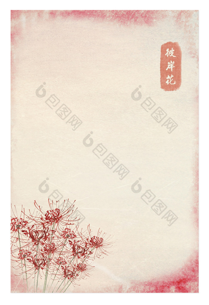 手绘水彩暖色调彼岸花背景图片