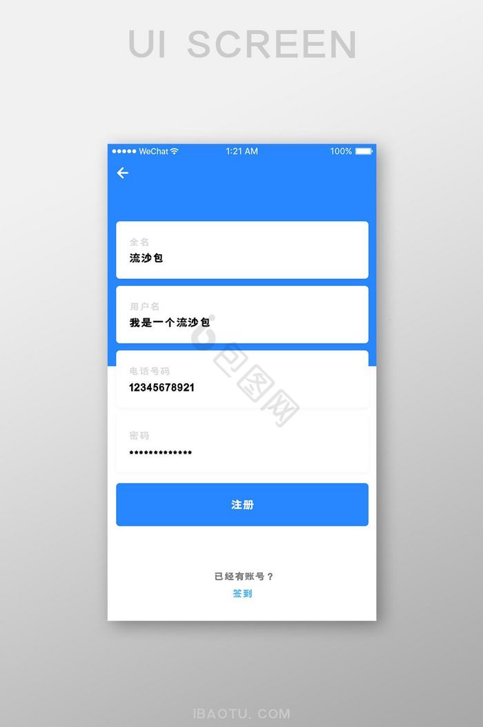 精美蓝色扁平注册登录页面UI图片