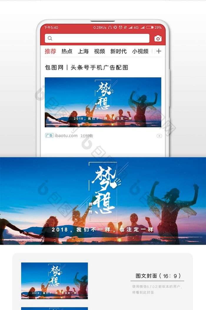 蓝色梦想微信公众号用图