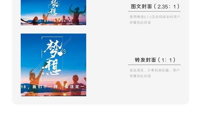 蓝色梦想微信公众号用图