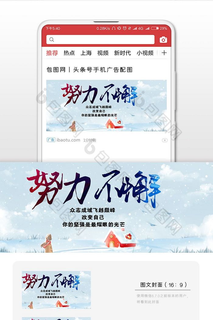 努力加油微信公众号用图