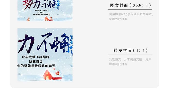 努力加油微信公众号用图