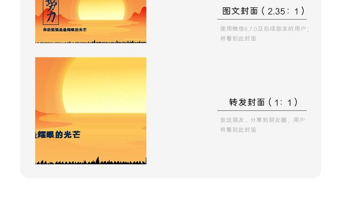 黄色努力微信公众号用图