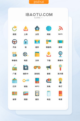 多色扁平手机主题图标