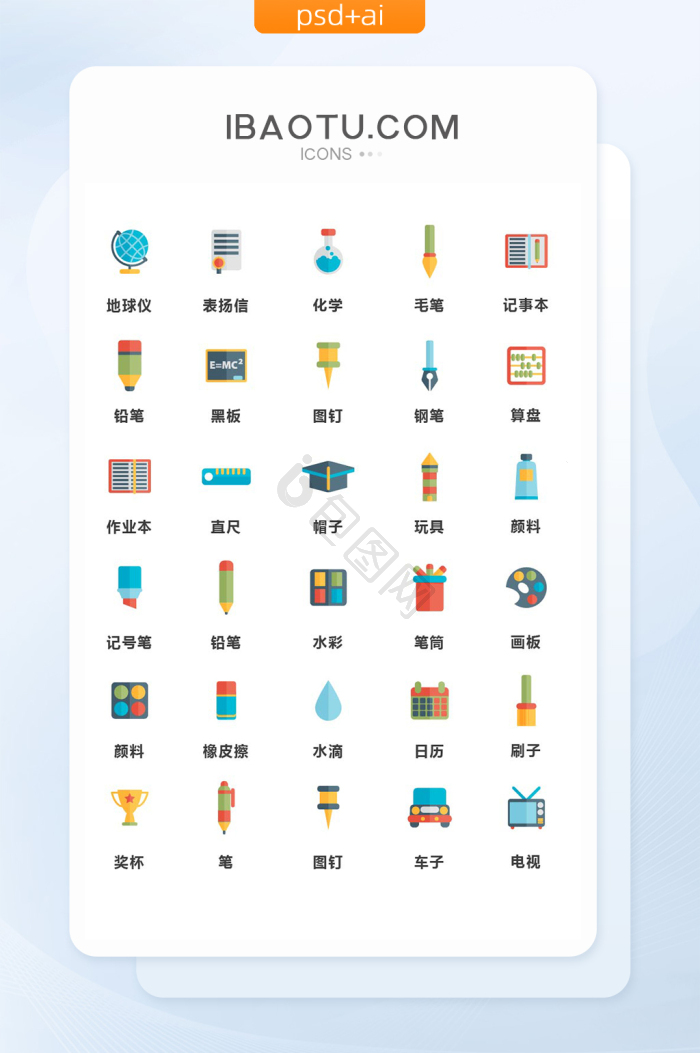 作业图标-作业图标设计图片-包图网