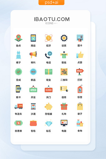 多色小清新金融通用图标图片