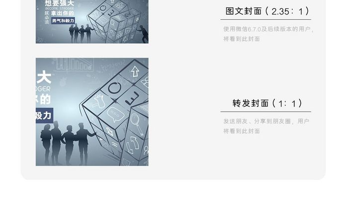 加油励志微信公众号用图