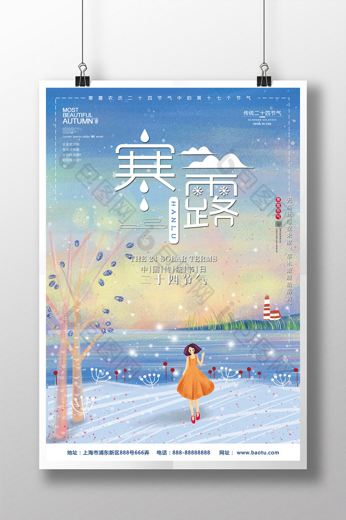 河边女孩雪花图片