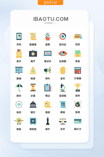 多色小清新金融通用矢量图标图片