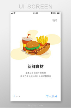 蓝色物流闪送跑腿接单网页设计首页