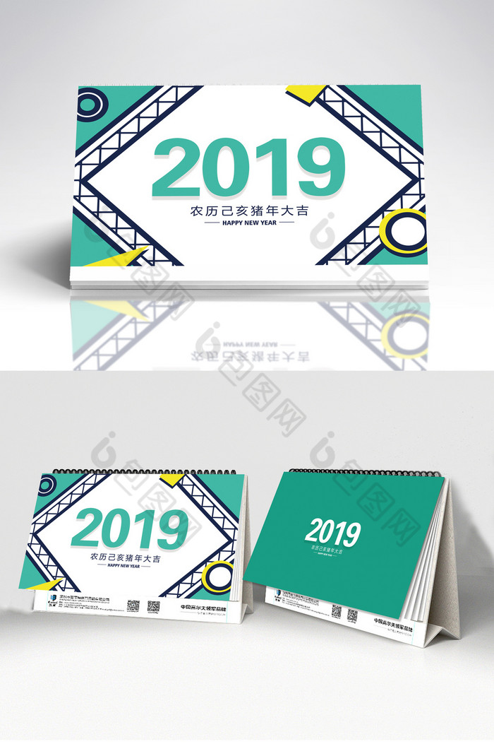 家庭猪年2019台历2019猪年日历时尚创意大气模版图片