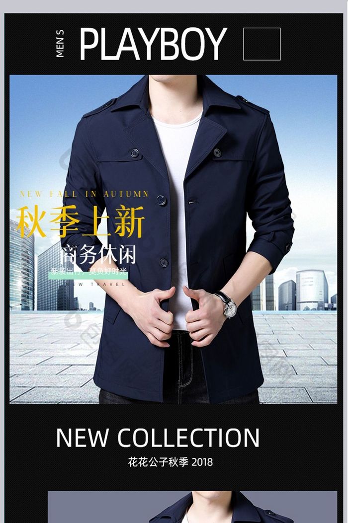 淘宝天猫男装夹克外套详情页模板