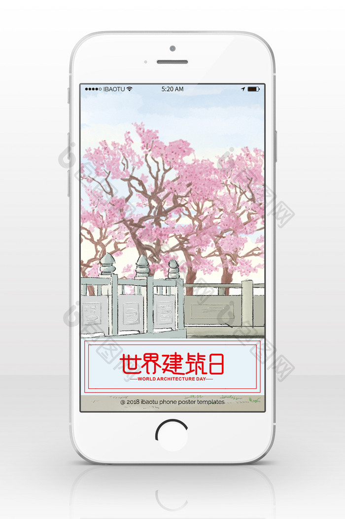 唯美粉色花朵城市建筑世界建筑日手机配图