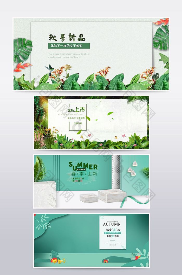 清新绿色植物海报模板