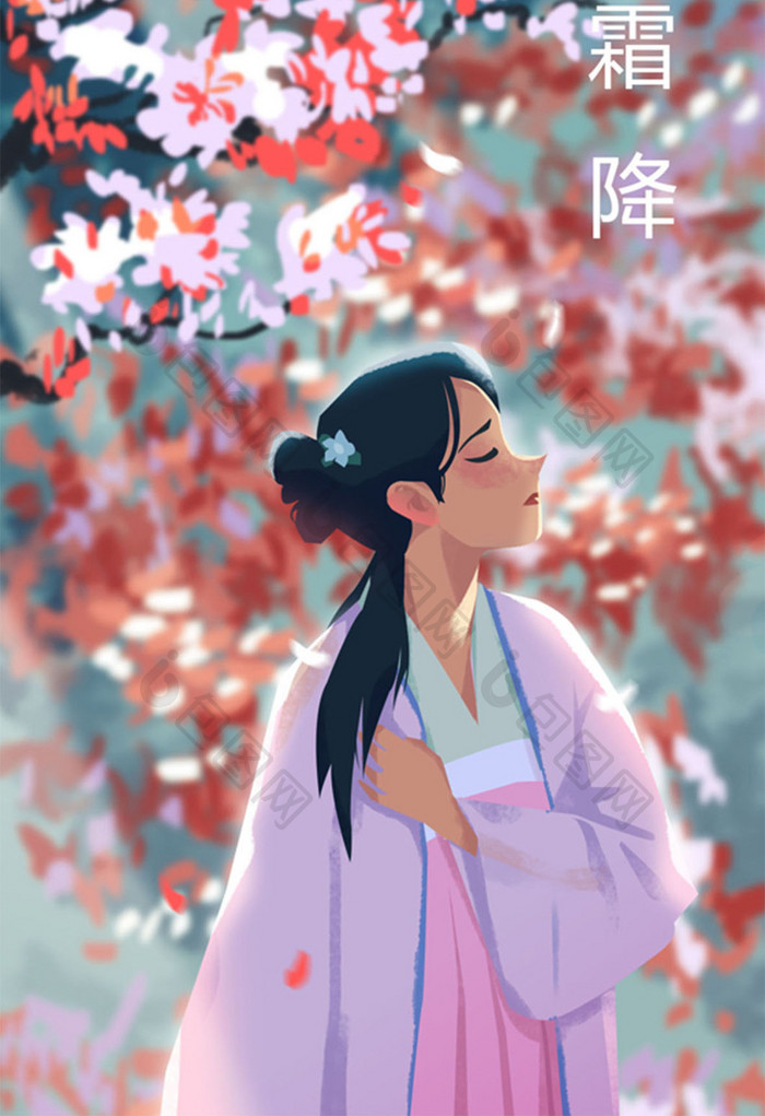 粉红色唯美古风少女霜降节气插画