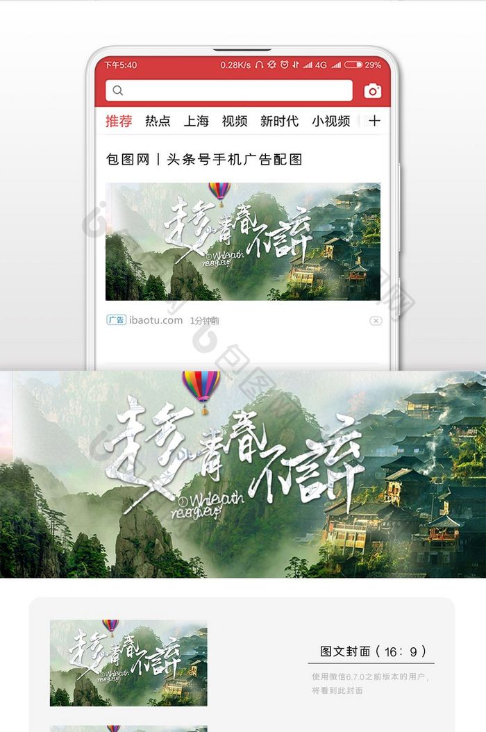 励志青春微信公众号用图