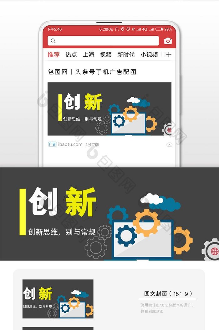 创新灯泡微信公众号用图