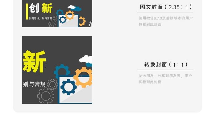 创新灯泡微信公众号用图