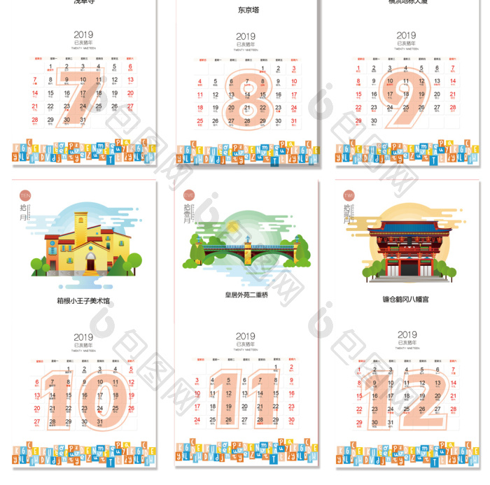 2019年日本旅游台历模板-包图网