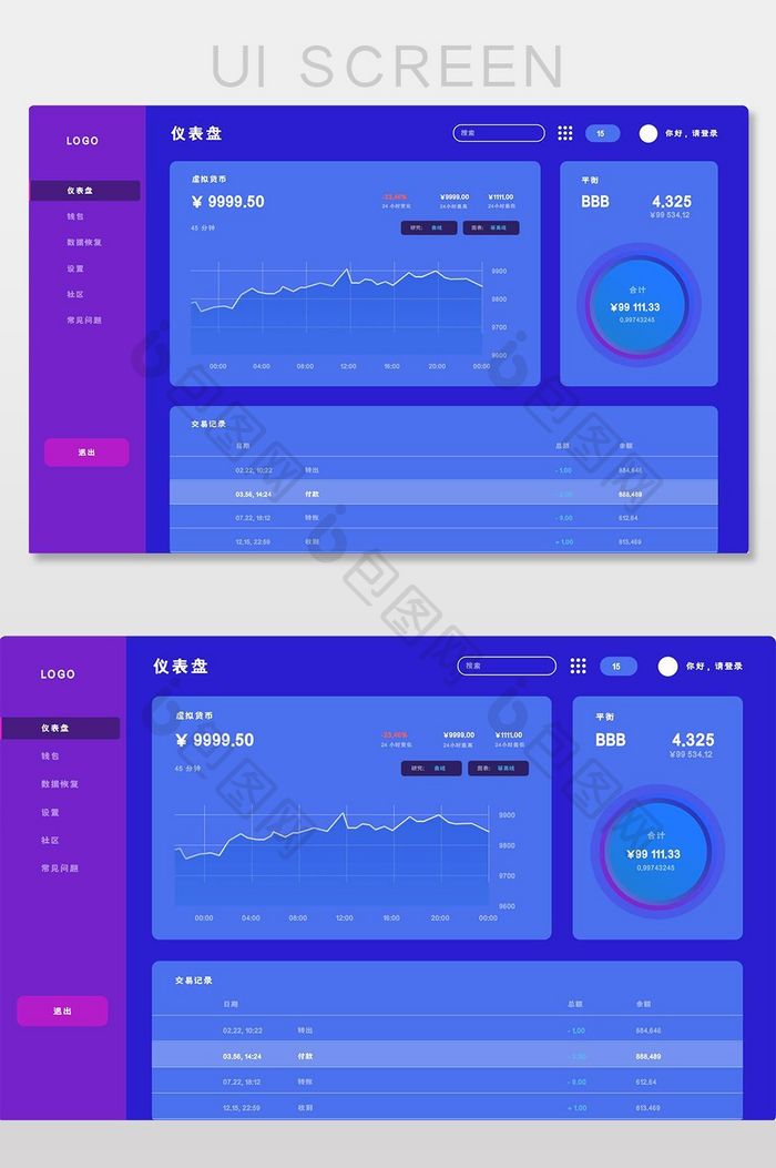 2018多彩渐变风交易后台系统页面UI