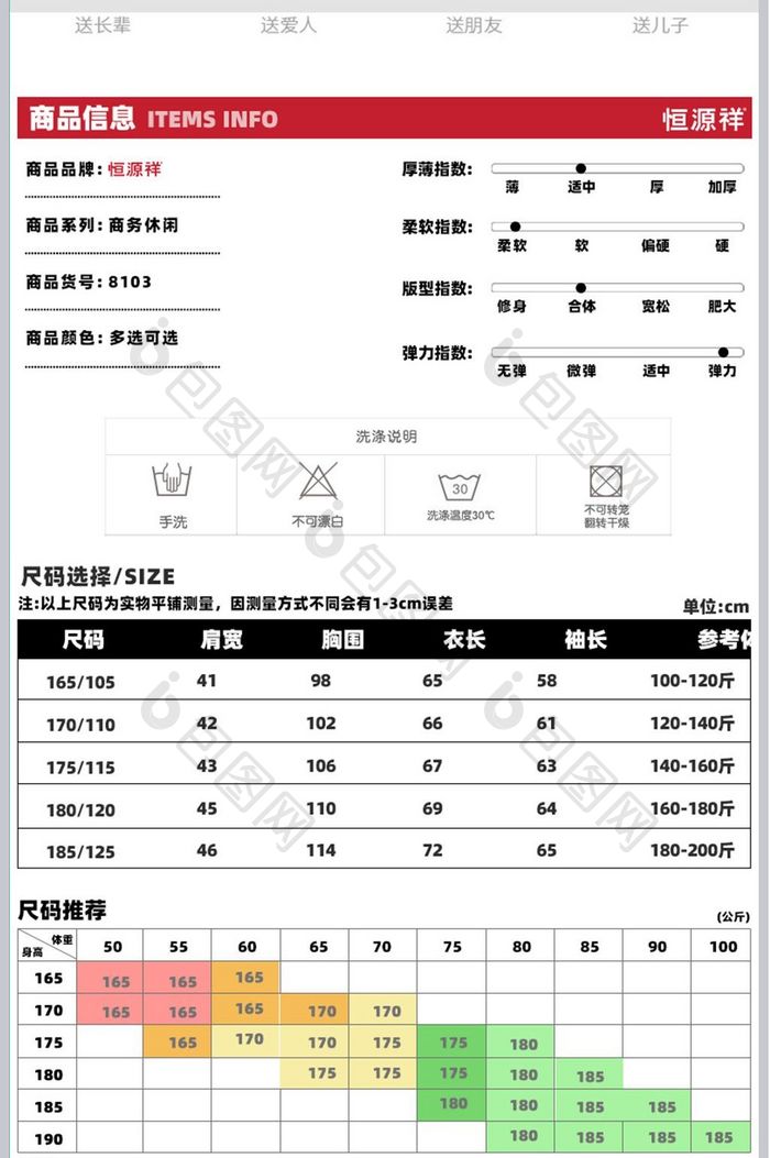 淘宝天猫秋冬男装羊毛衫详情页模板