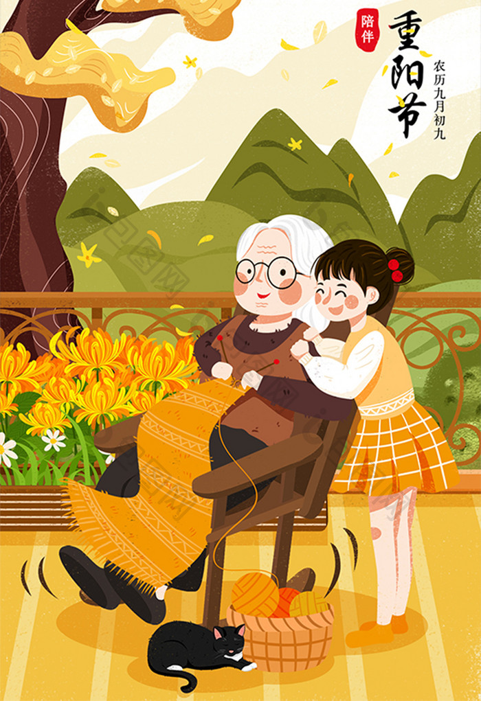 清新九月九重阳节插画陪伴老奶奶的女孩插画