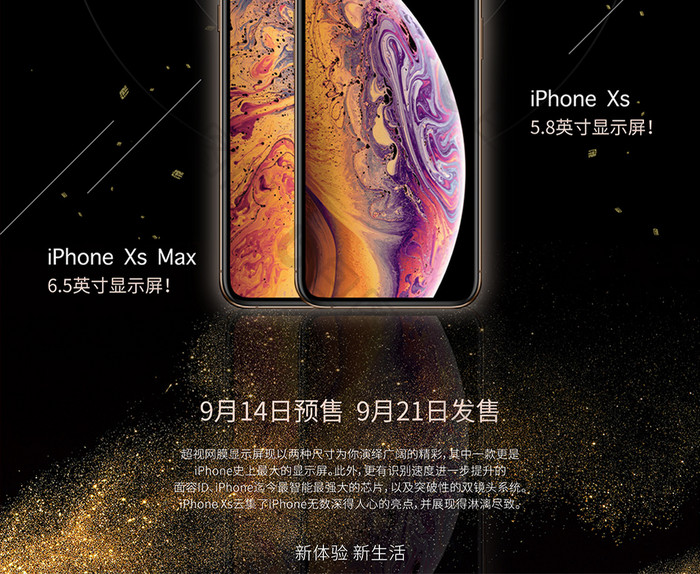 创意手机iphoneXs新品宣传促销海报