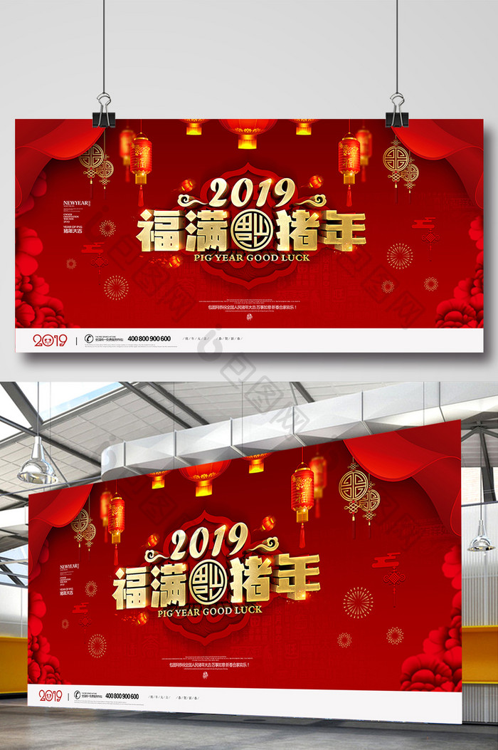 红色喜庆猪年2019展板设计