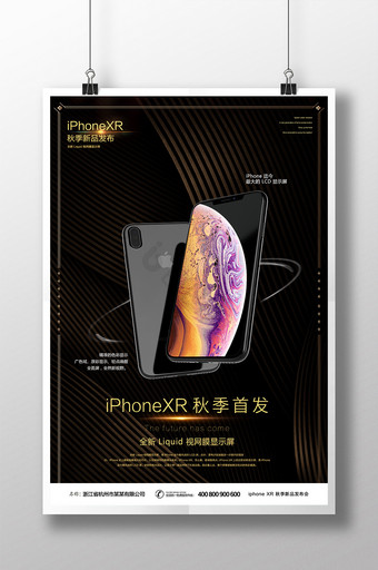 黑色苹果手机iPhoneXR新品预售海报图片