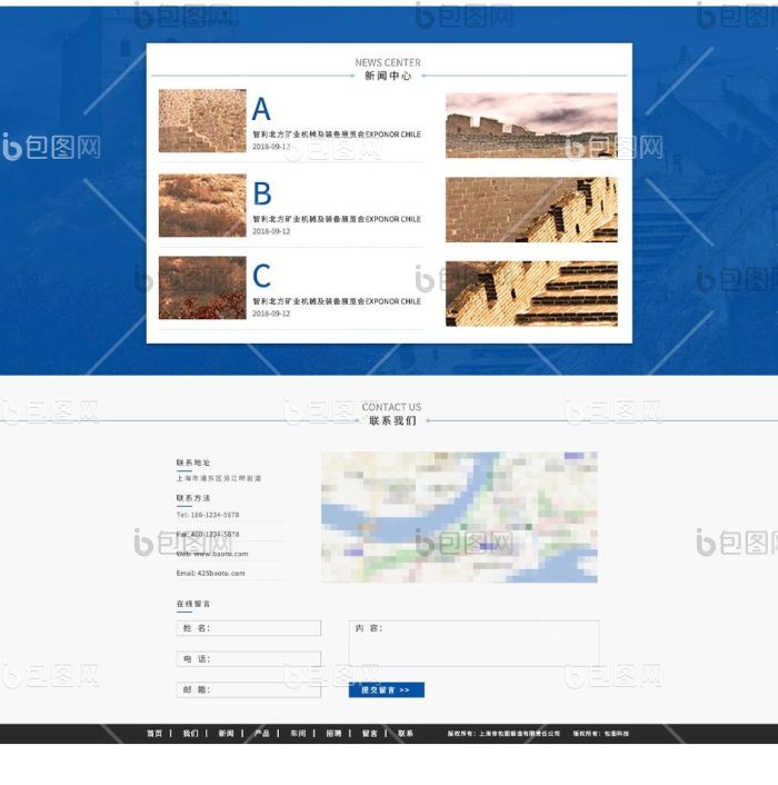 简约大气蓝色企业官网-包图网