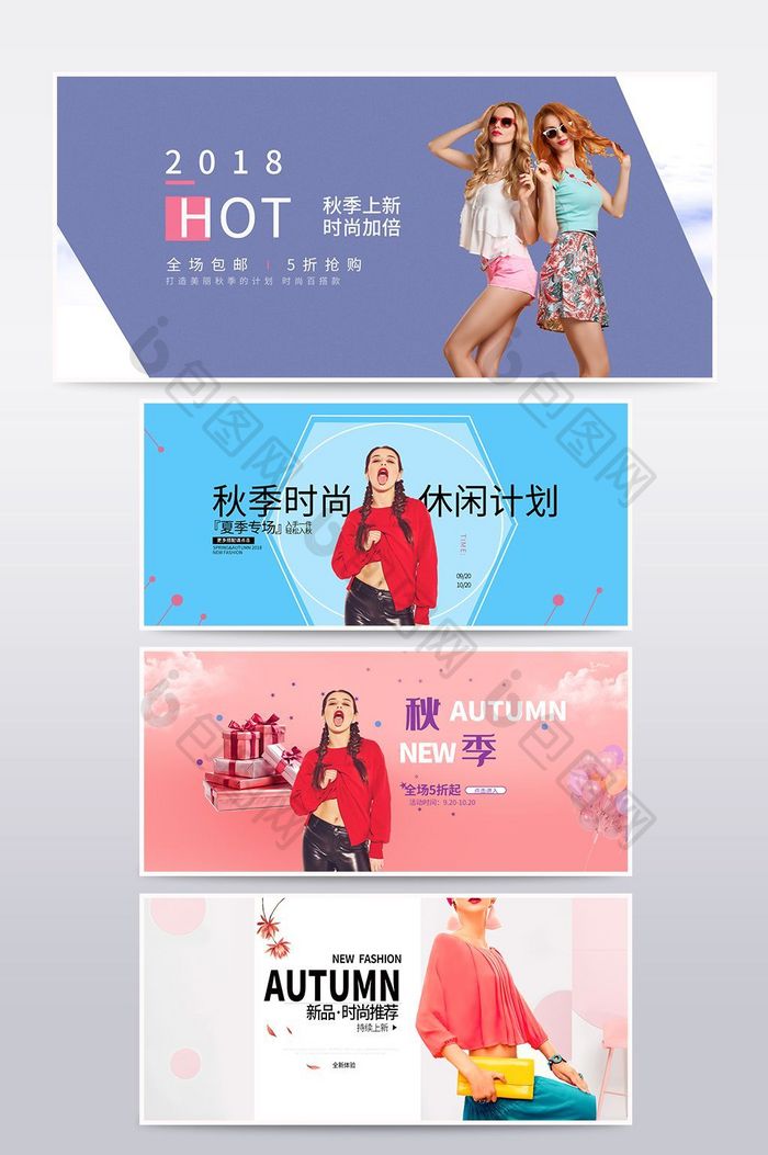 简约大气可爱女装海报banner