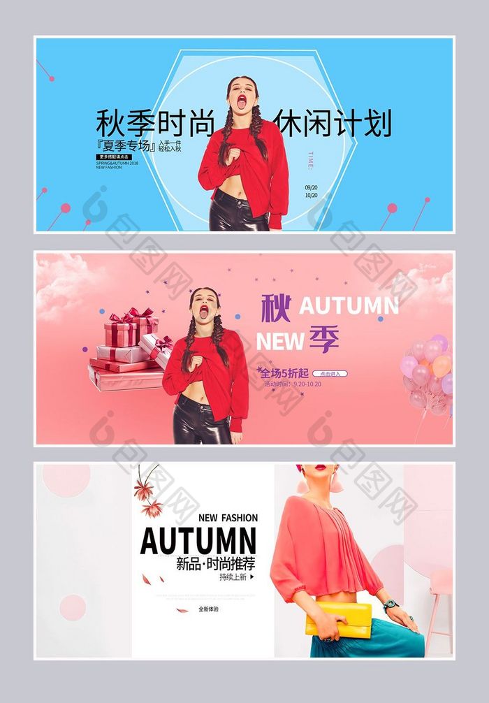 简约大气可爱女装海报banner