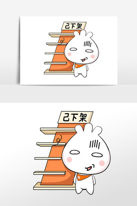 小包子表情包已下架插画