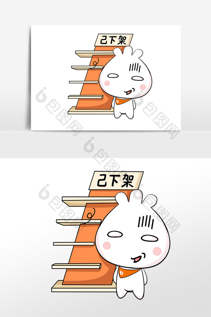 小包子表情包已下架插画