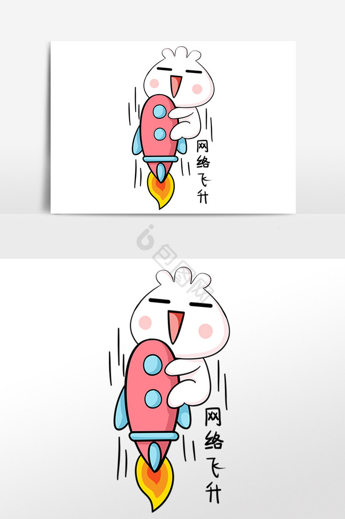 飞升