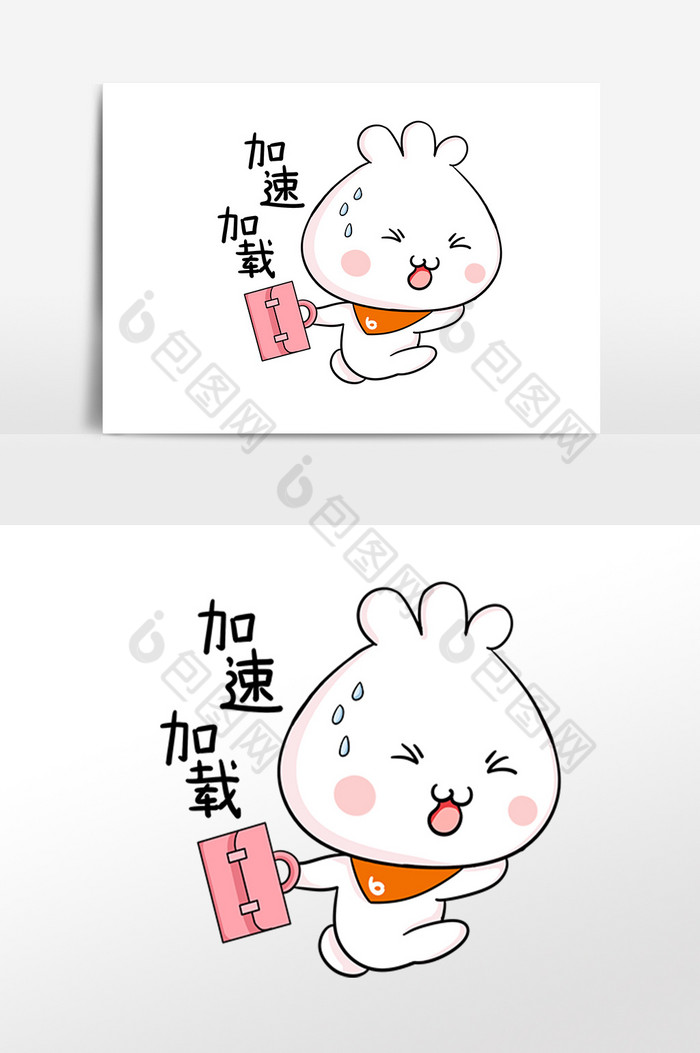 小包子表情包加速加载插画图片图片