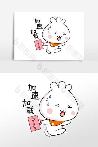 小包子表情包加速加载插画图片