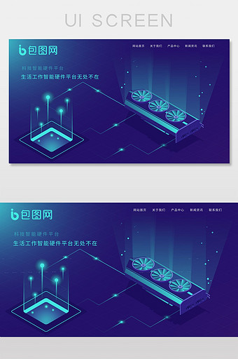 科技感炫彩网站首页界面图片