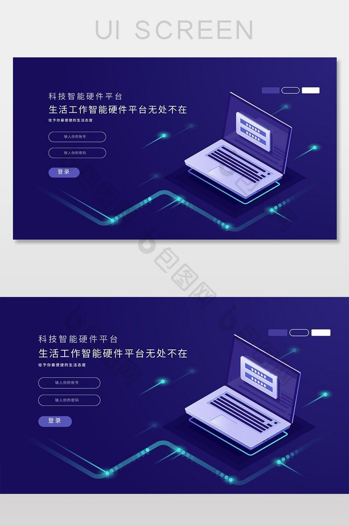 深蓝色炫彩科技感网页登录注册页面图片图片