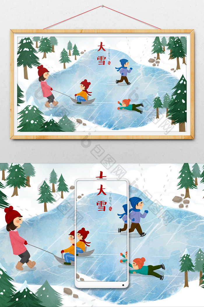 白色下雪二十四节气大雪小孩子滑冰插画