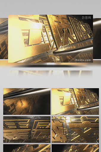 大气黄金质感立体文字片头AE模板图片