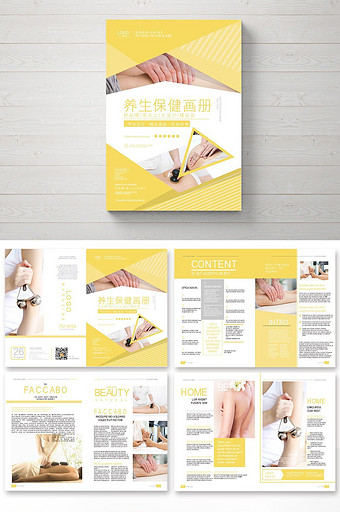 简洁清新养生保健行业画册图片