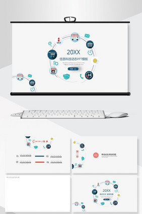 多彩大气互联网科技风行业通用PPT背景
